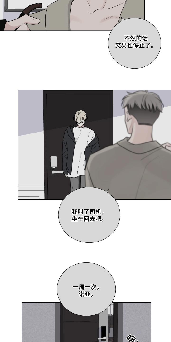 第129章：我错了2