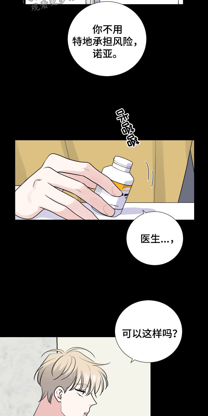 第137章：还没到时候2