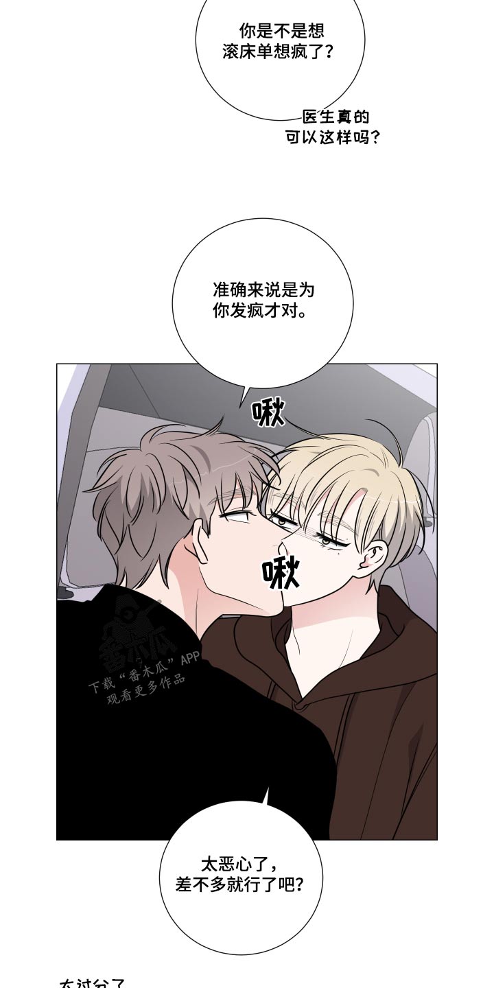 第85章：先回去了2