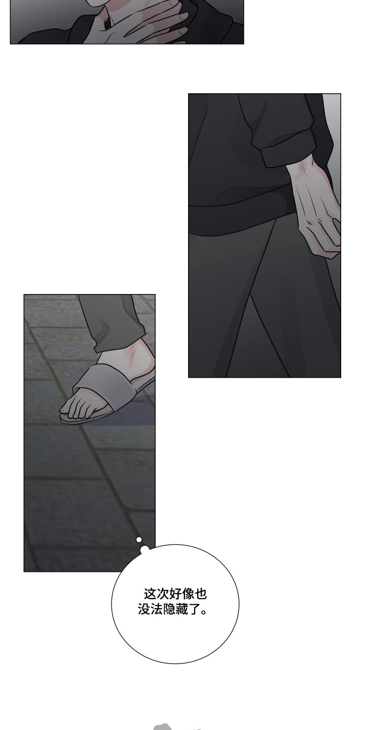 第129章：我错了4