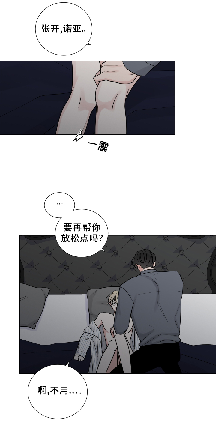 第126章：不如让你讨厌4