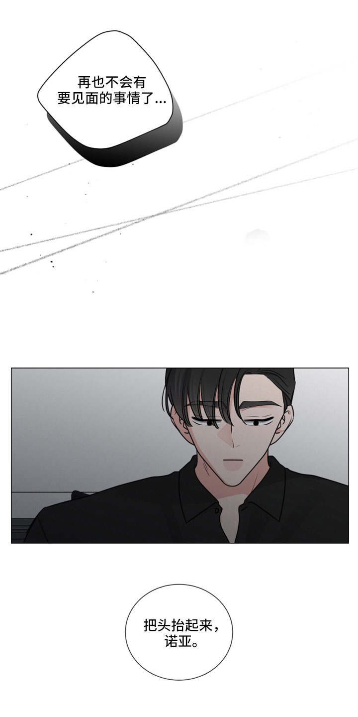 第112章：给我过来4