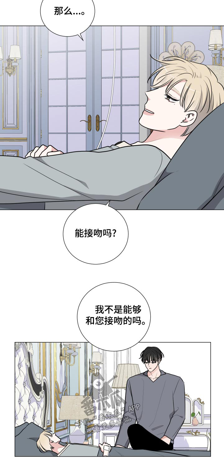 第80章：乖乖躺下3