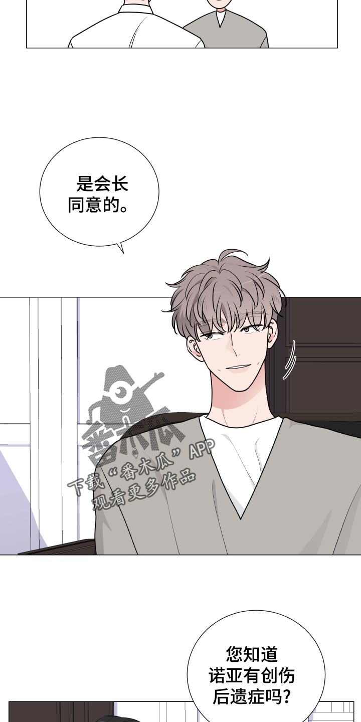 第30章：主动权3