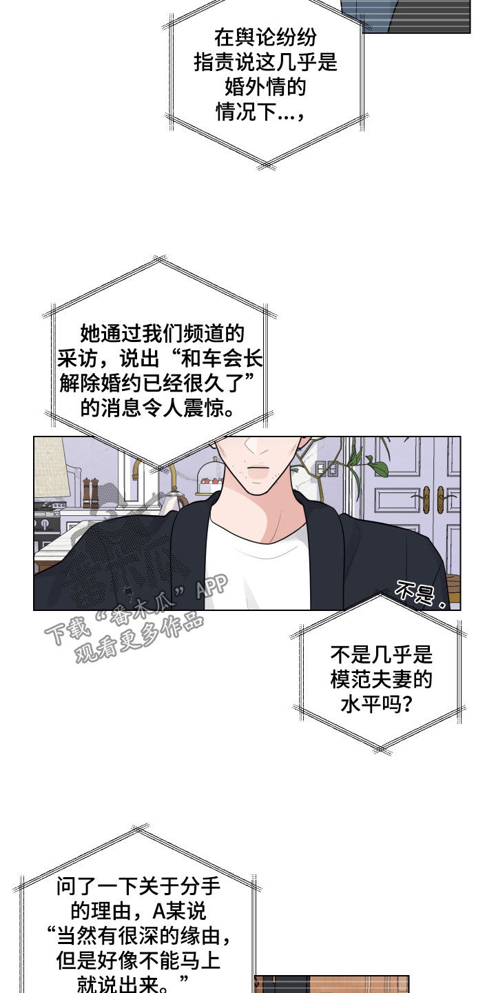 第141章：懂点事吧1