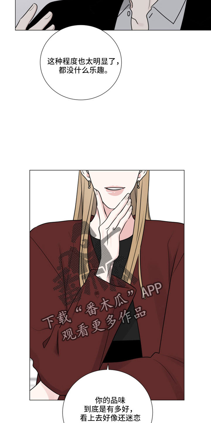 第114章：终于疯了4