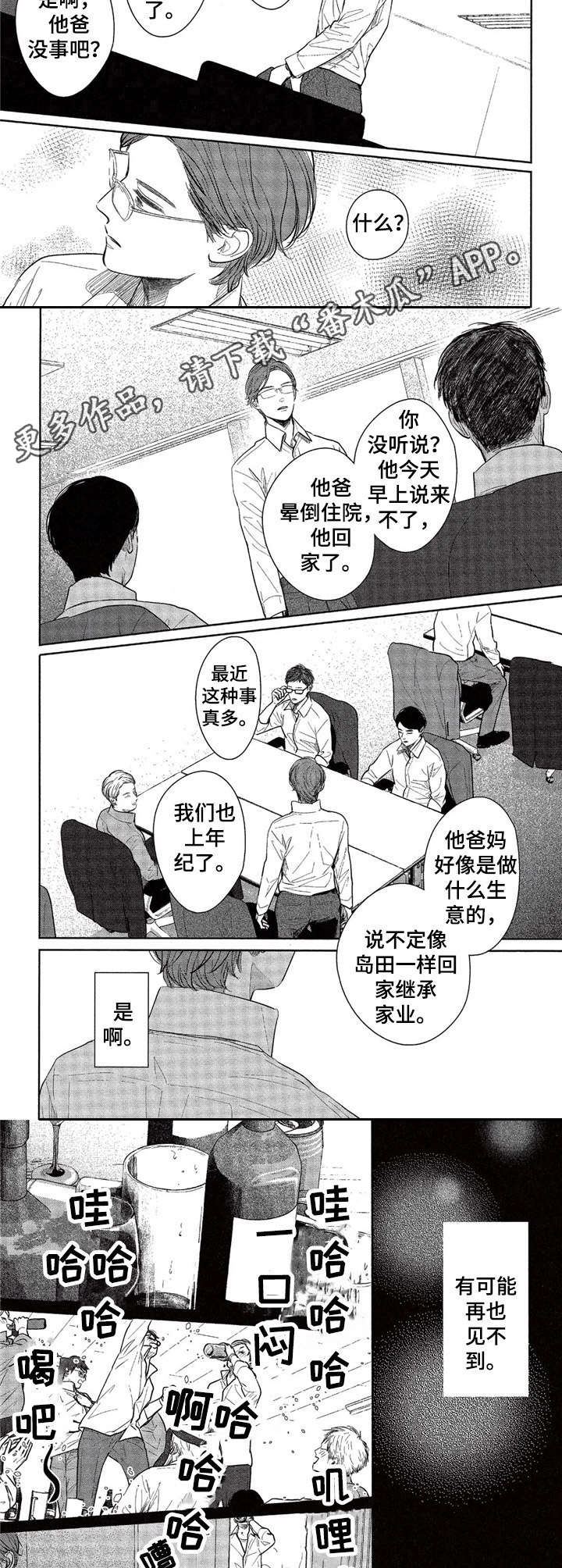 第19章：打电话3