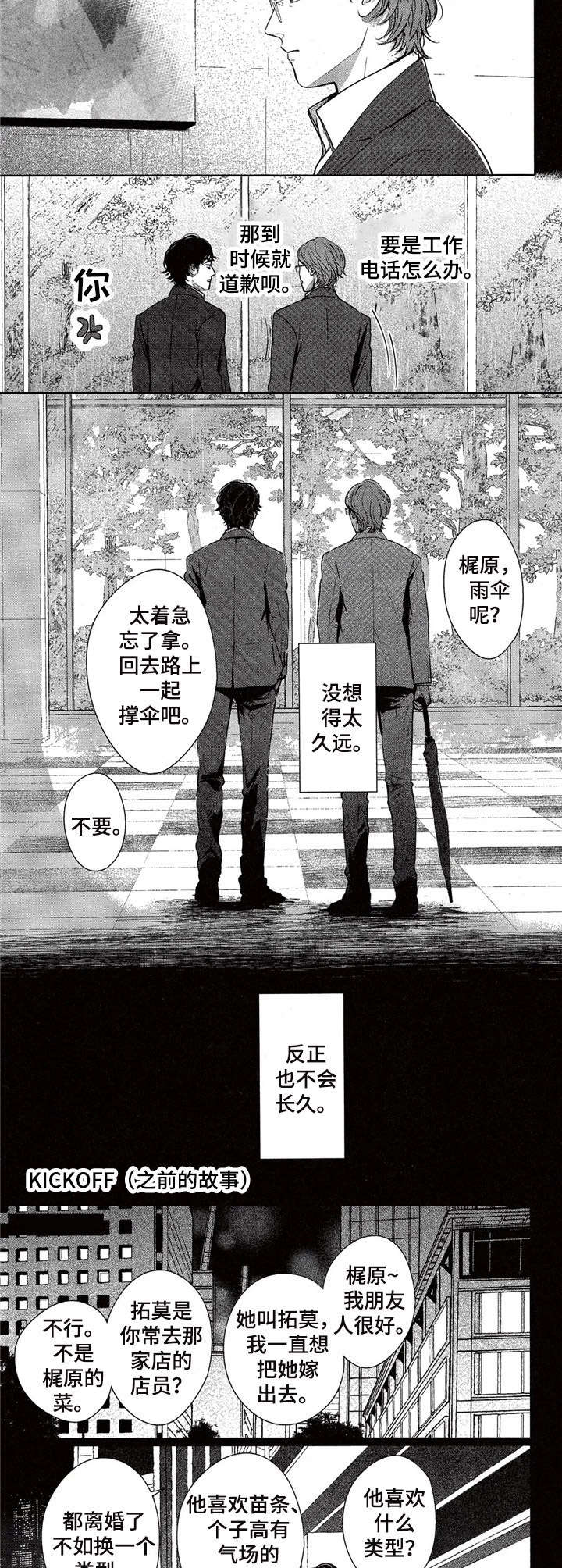 第10章：没想太远4