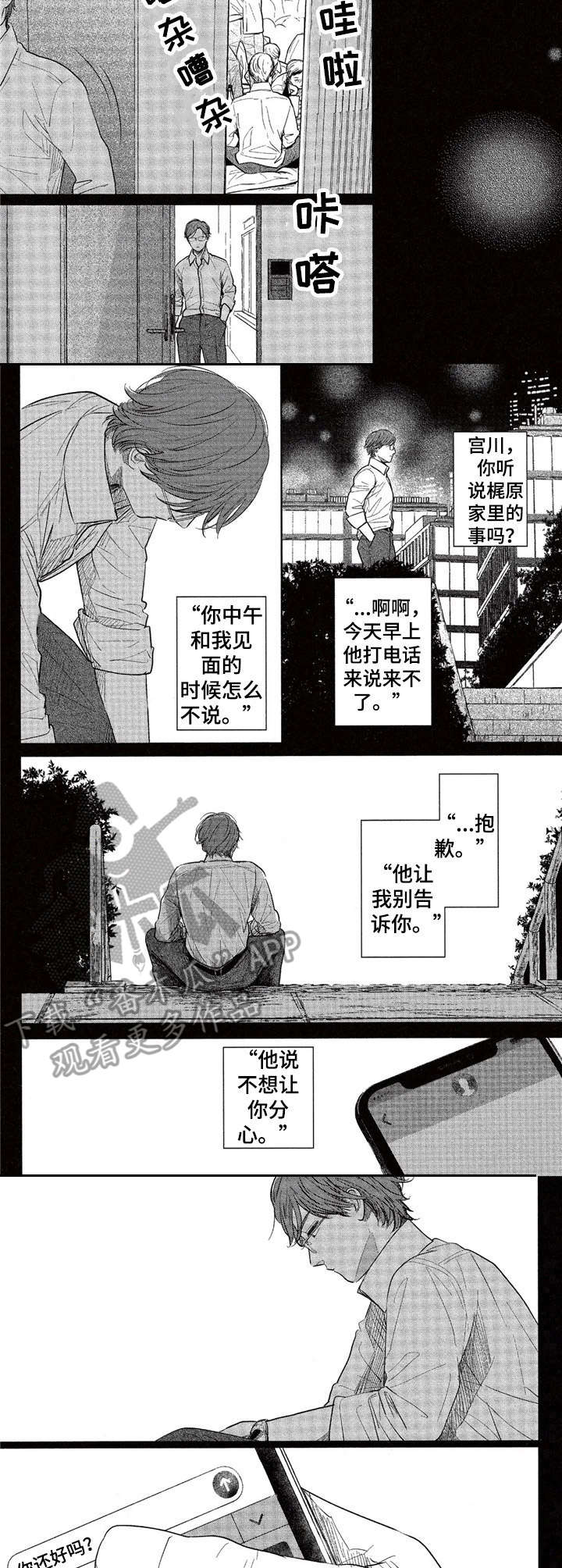 第19章：打电话4