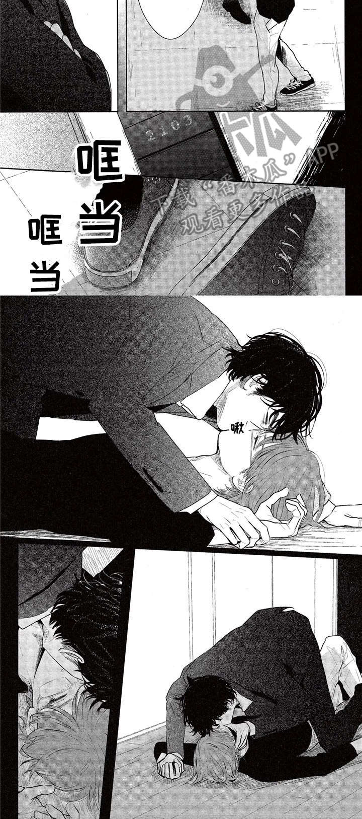 第8章：细心1