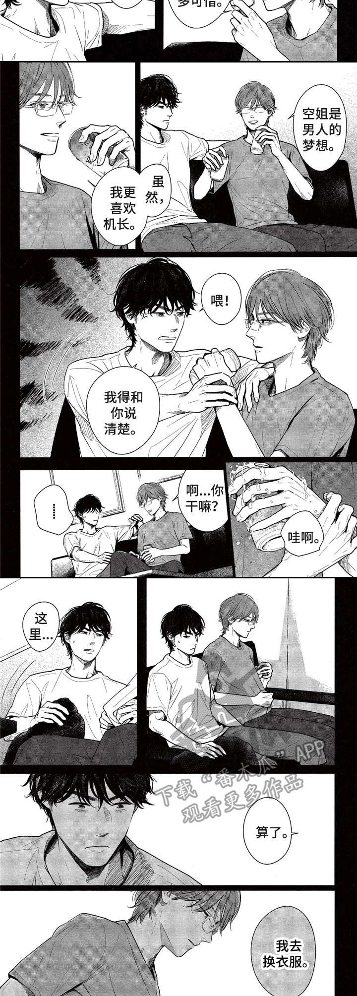 第13章：私服1