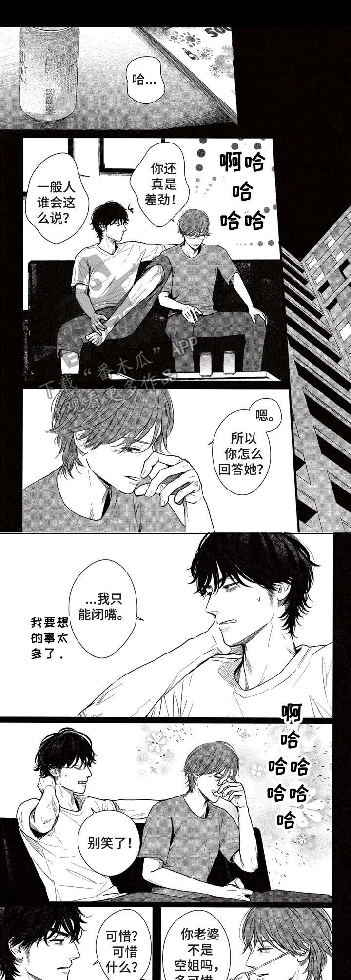 第13章：私服0