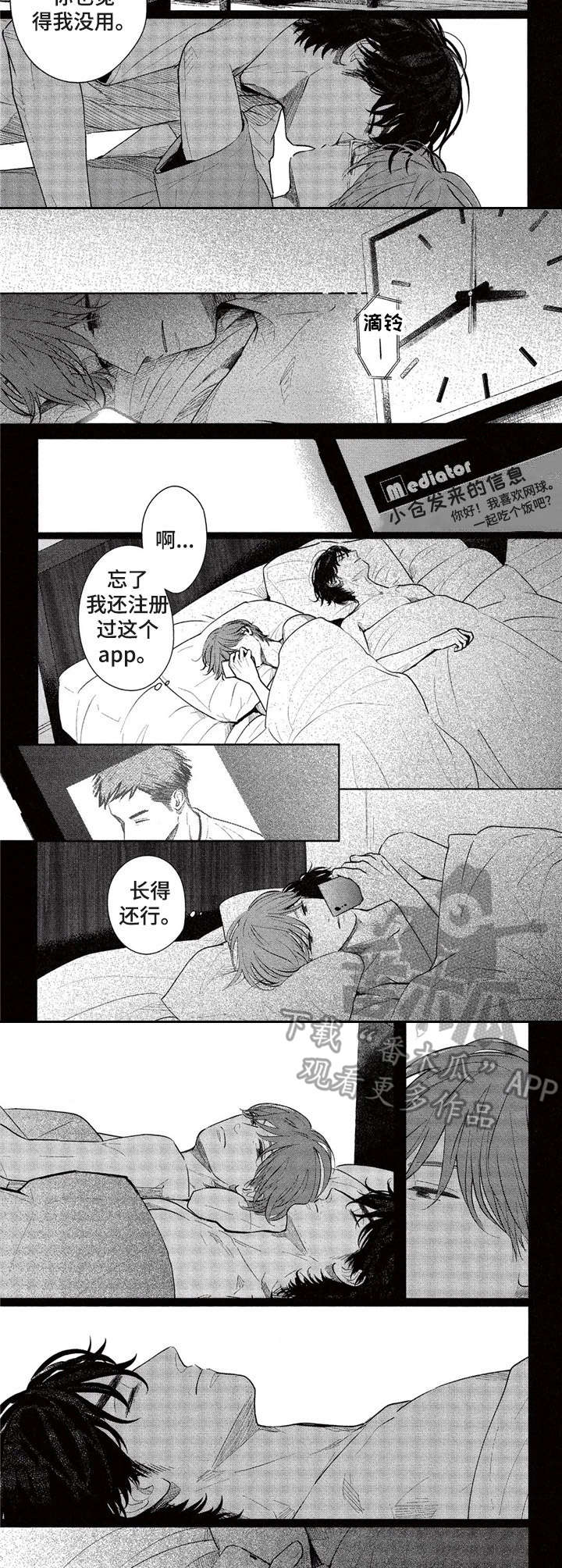 第13章：私服3