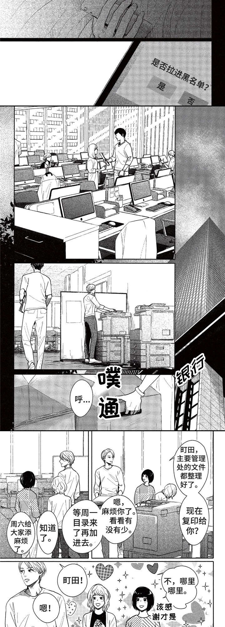 第13章：私服4