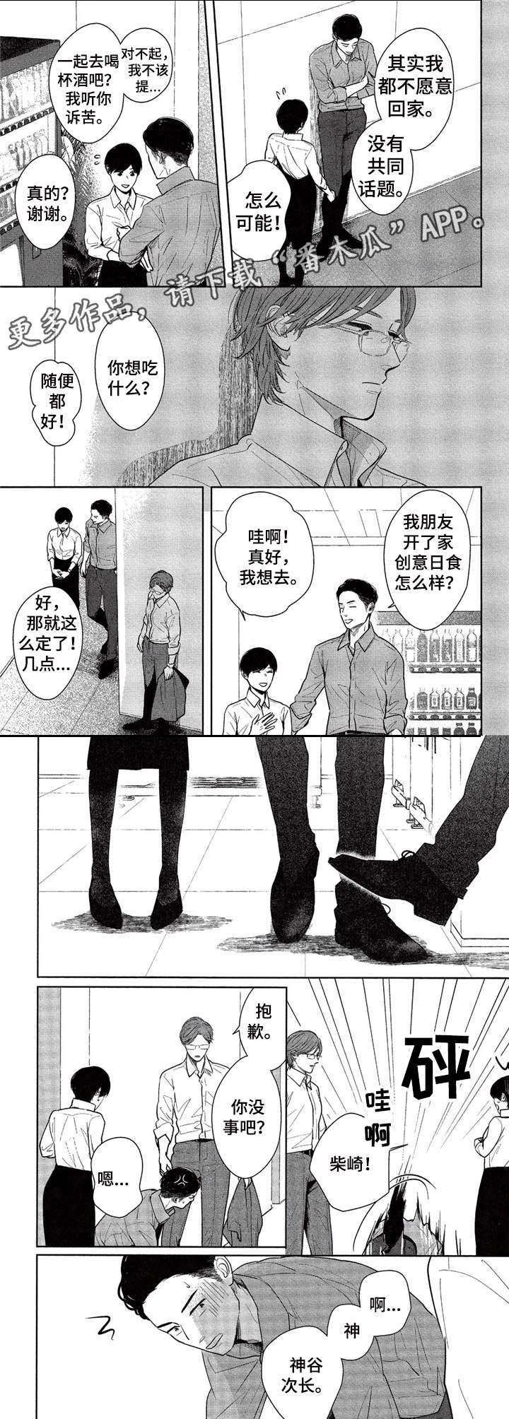 第12章：劳累3