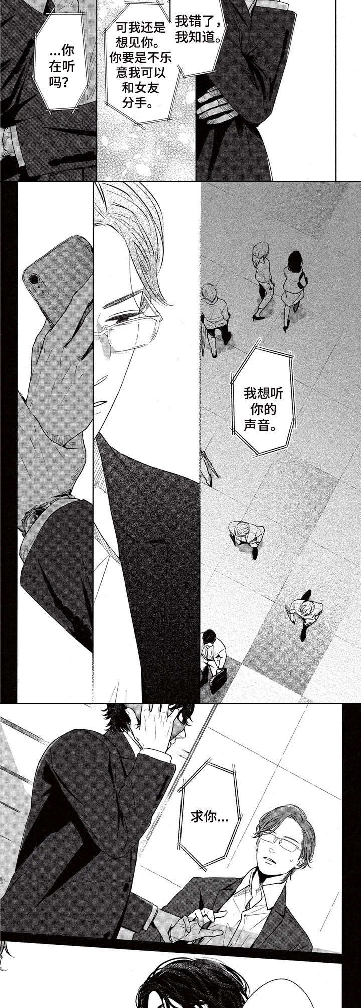 第10章：没想太远2