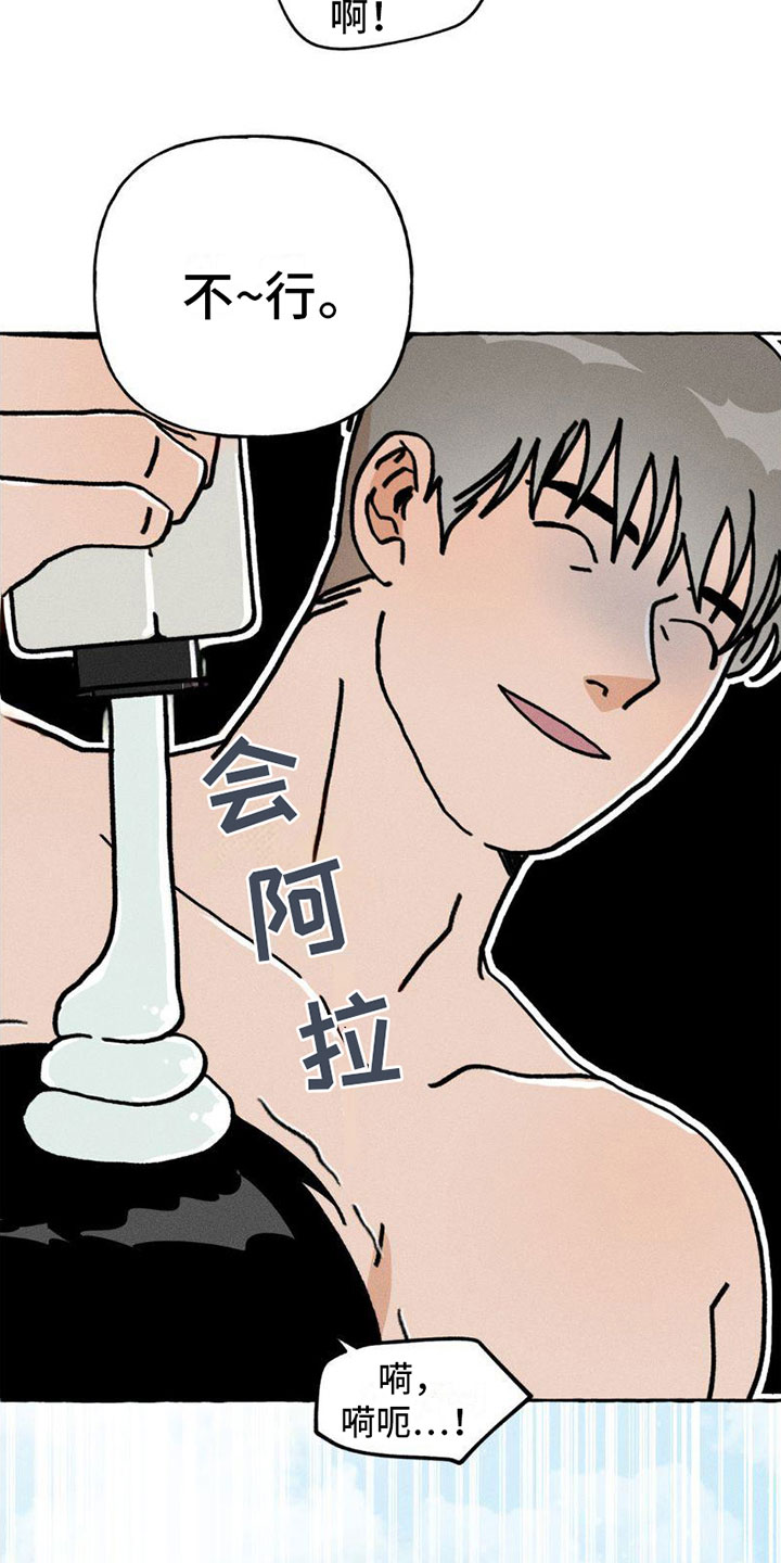 第8章：顺利解决【完】3