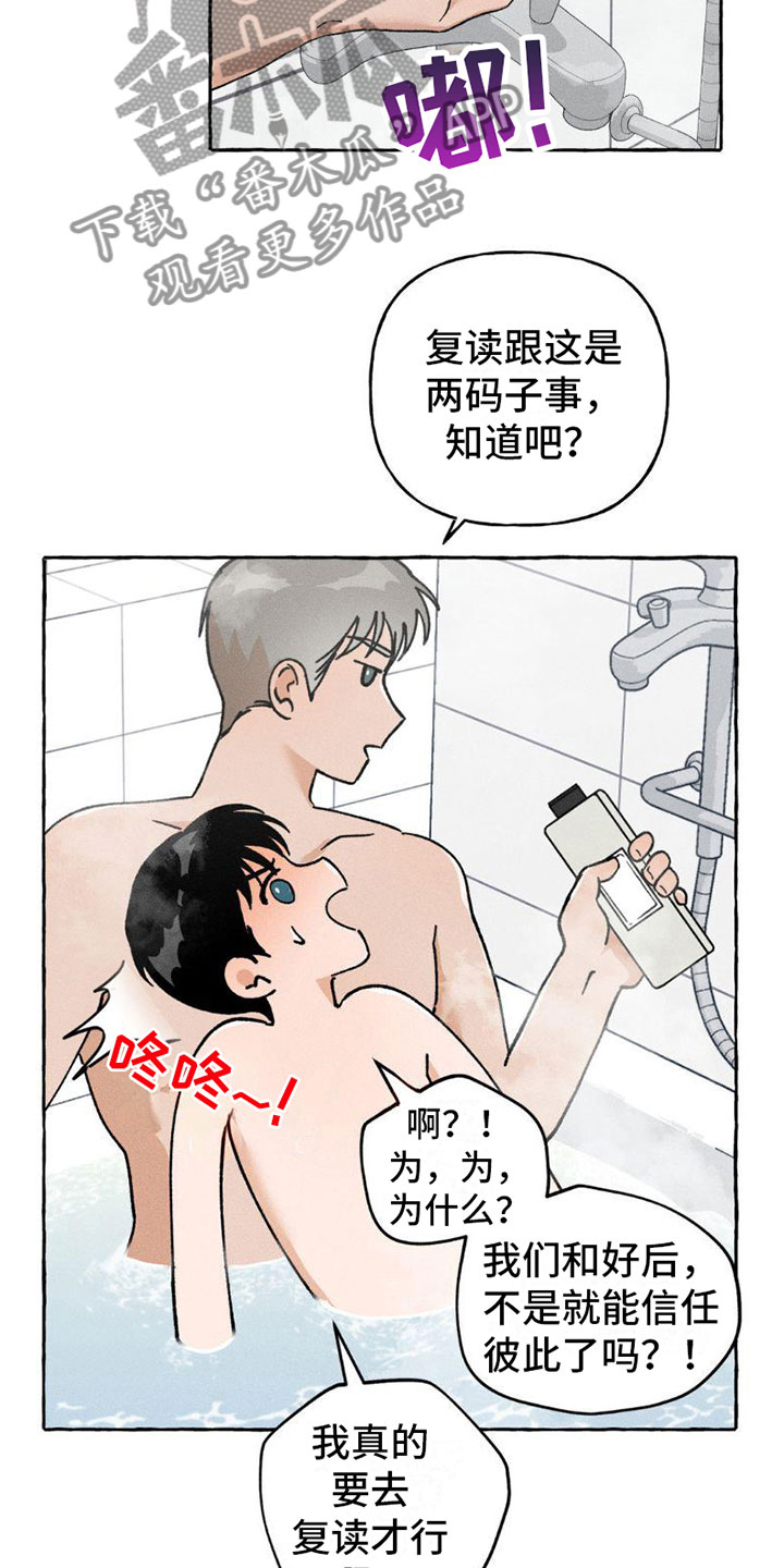 第8章：顺利解决【完】2