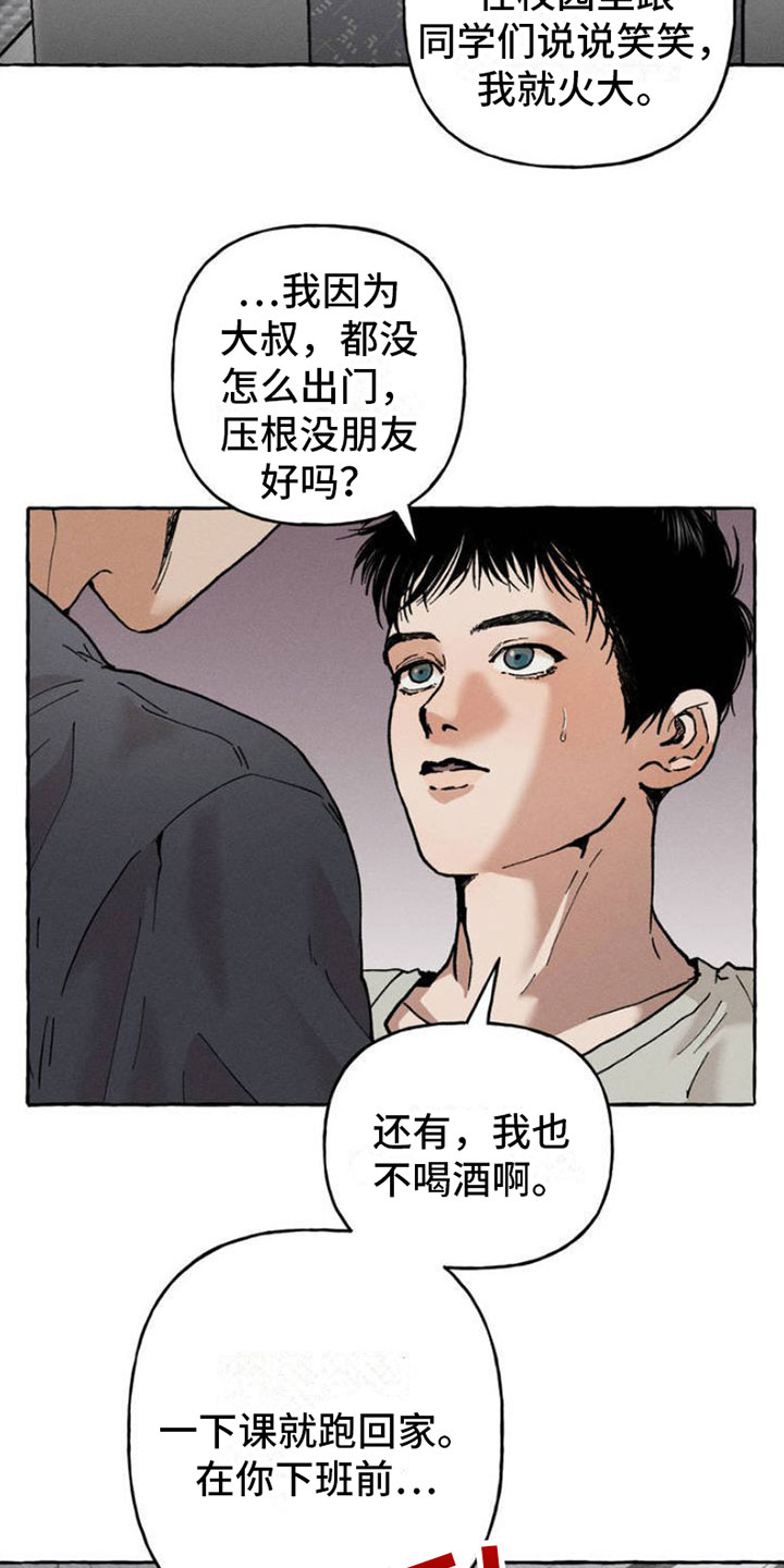 第2章：神秘快递1