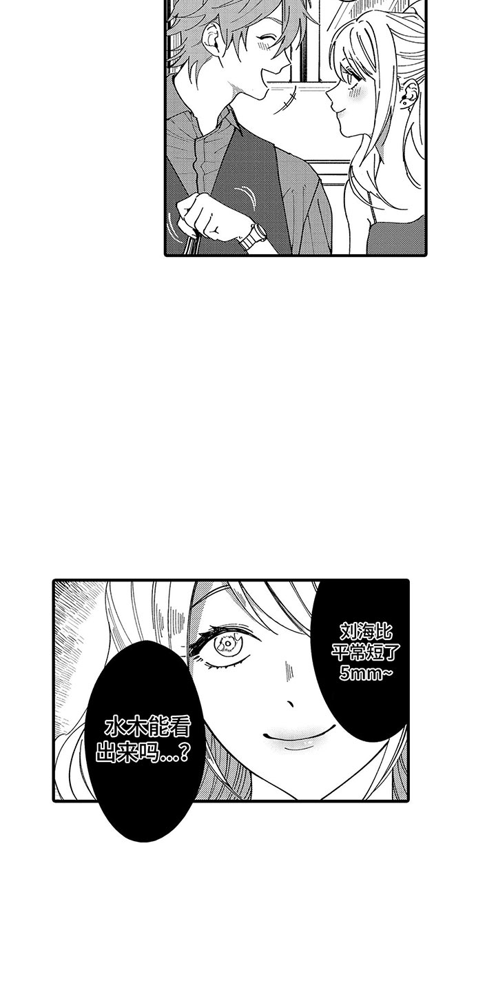 第1章：我的秘密2