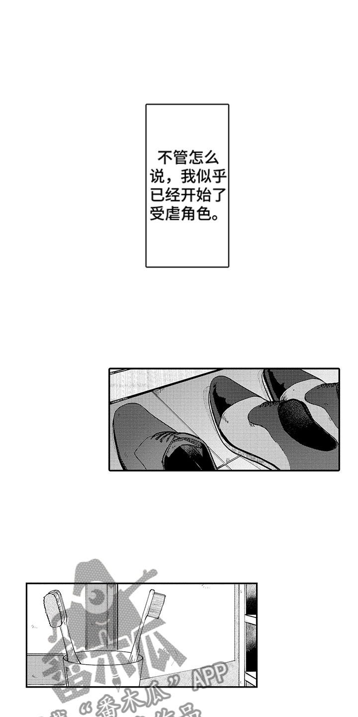 第18章：辞职吧1