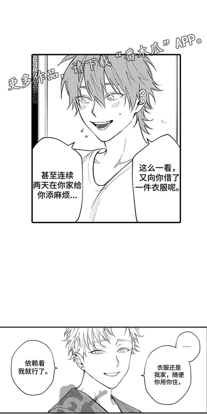 第21章：请多指教3