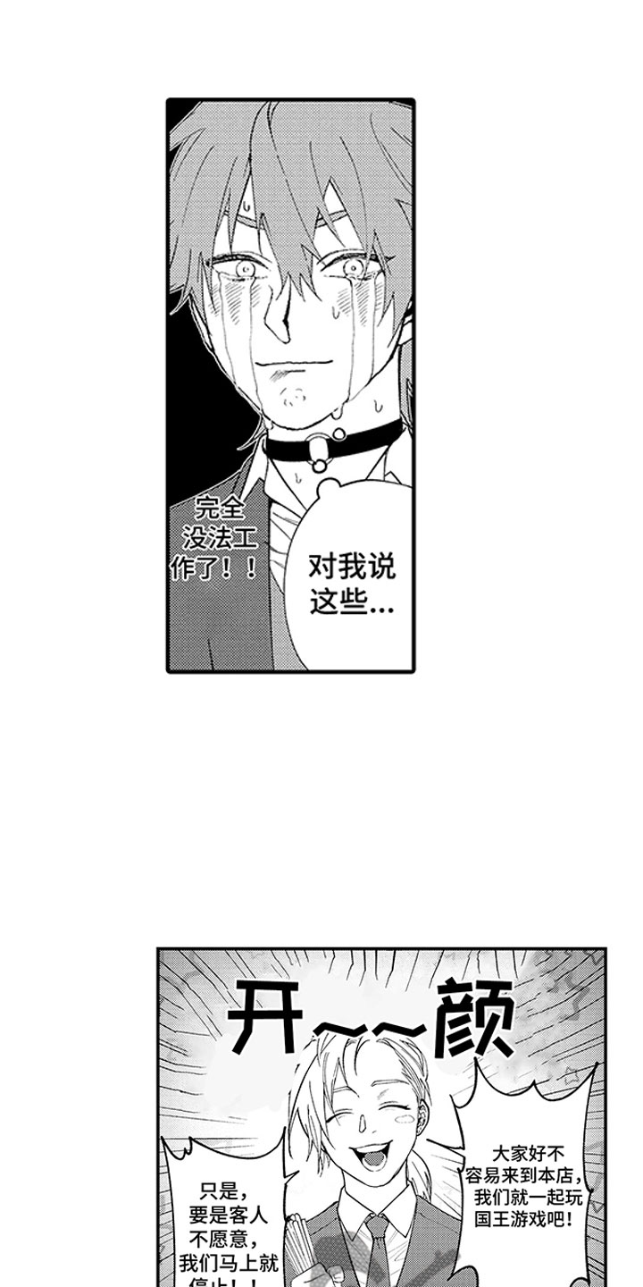 第16章：就算这样0