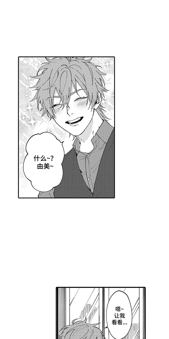 第1章：我的秘密1