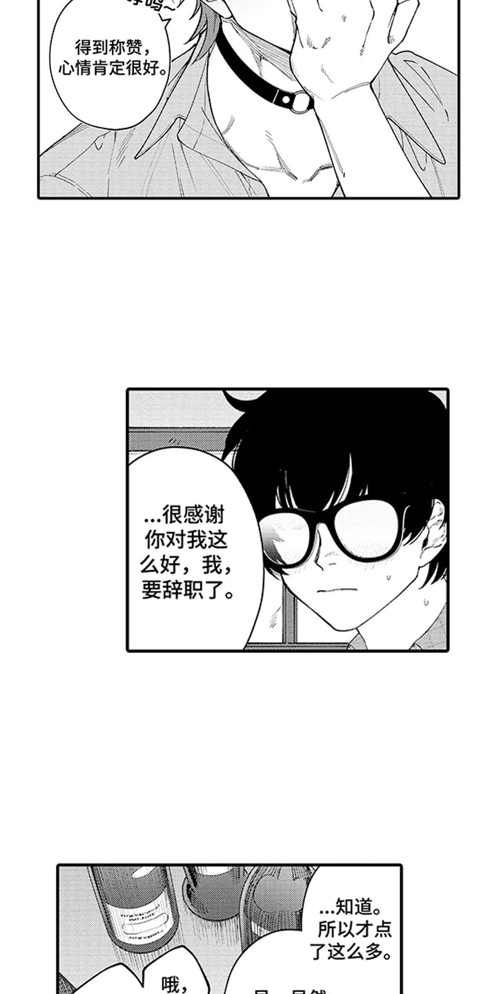 第20章：当场被抓3