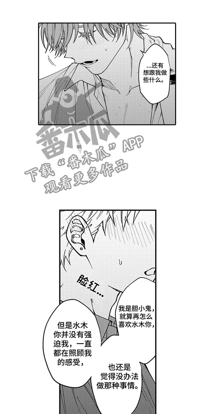 第11章：无法回头2