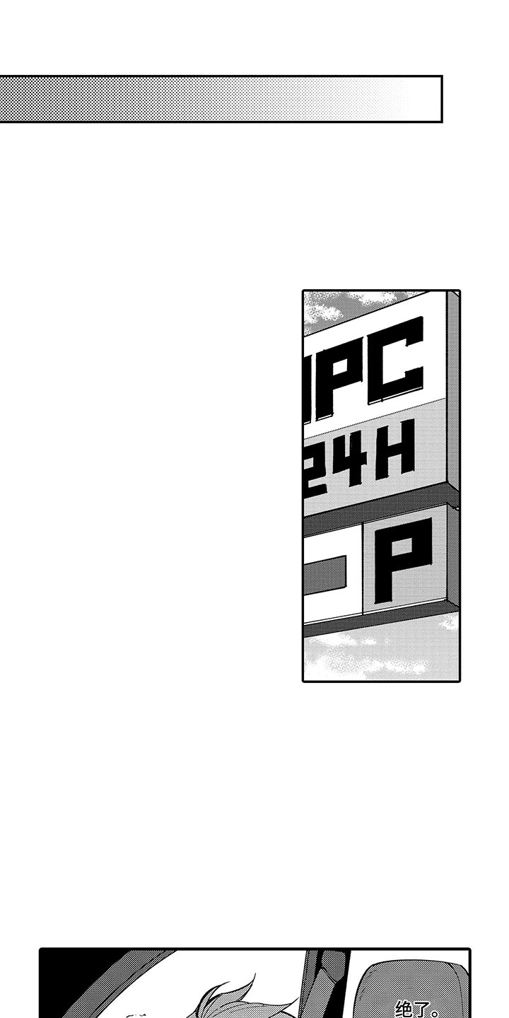 第2章：你很帅0