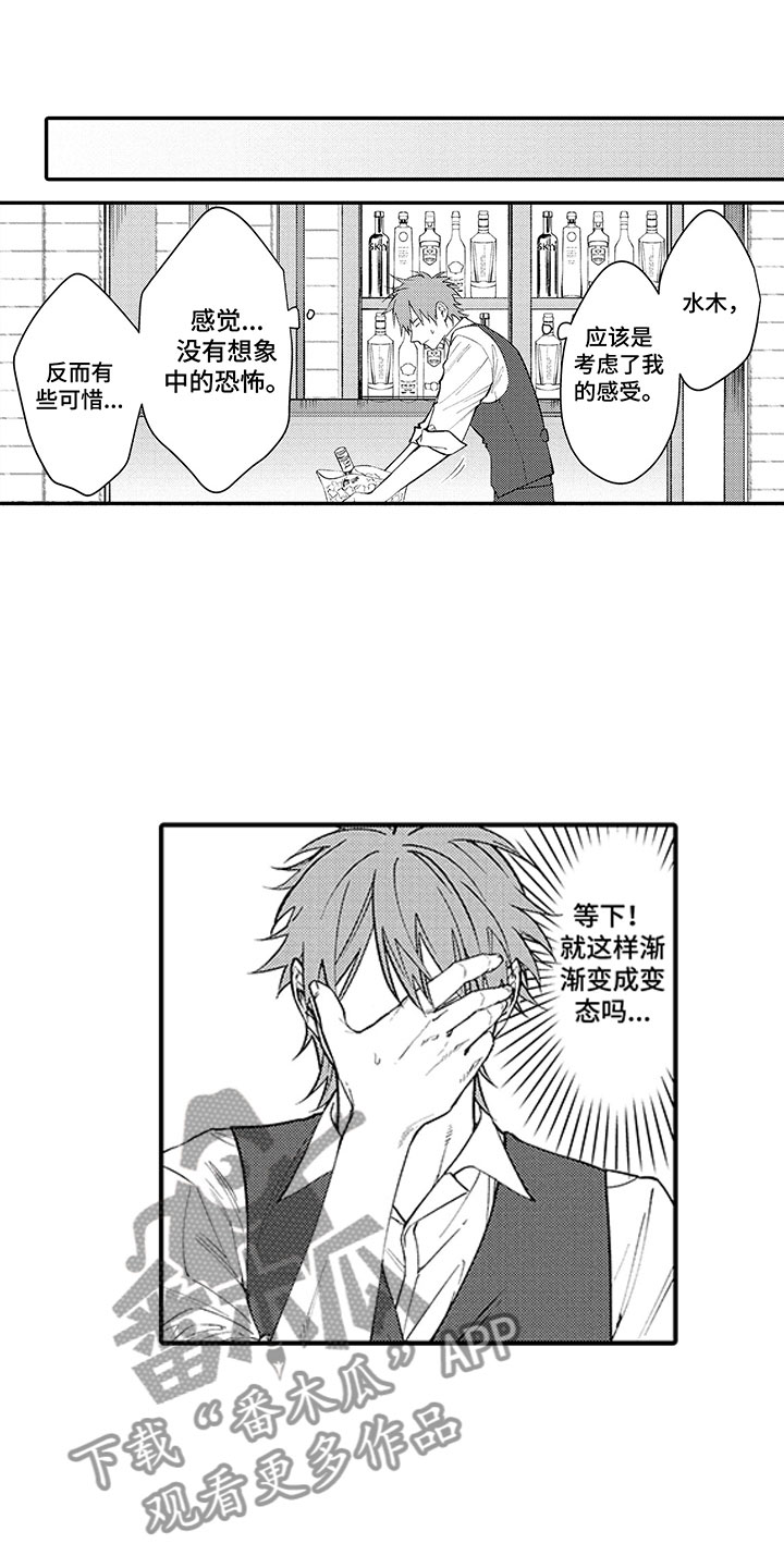 第9章：两个水木0