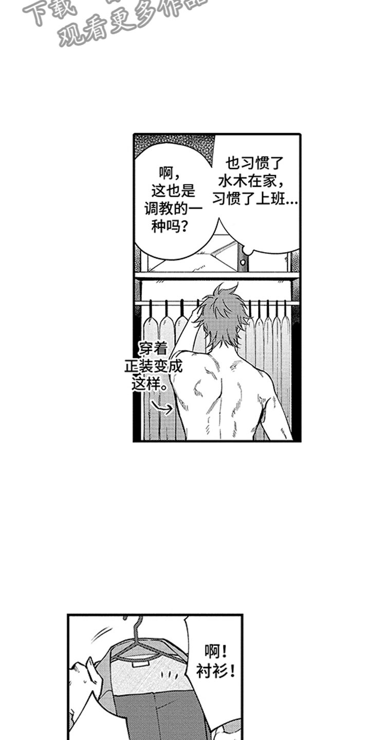 第18章：辞职吧2