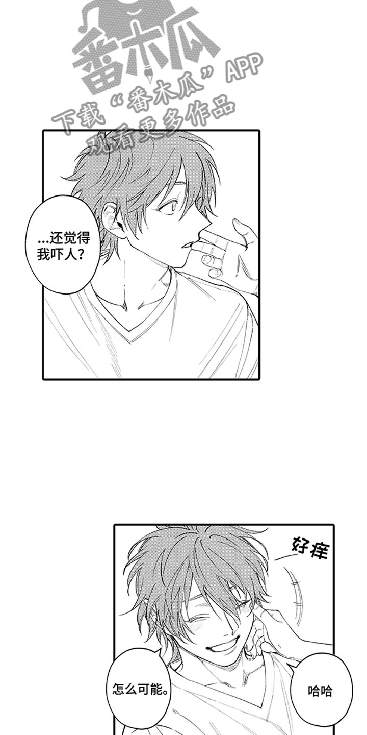 第21章：请多指教4