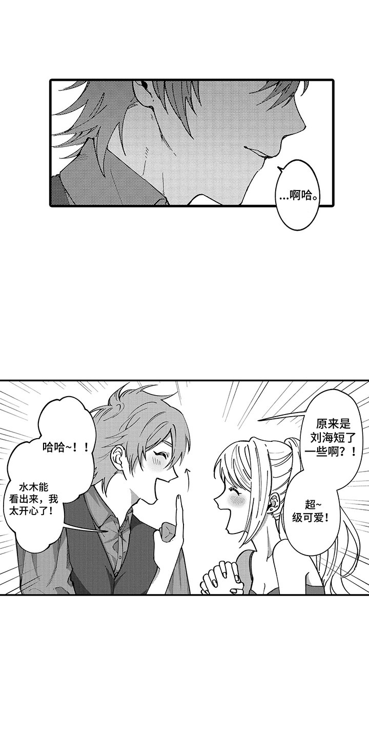 第1章：我的秘密3