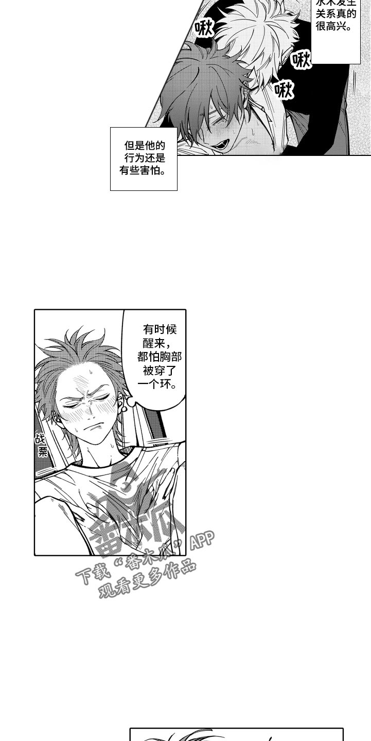 第26章：没法摆脱2