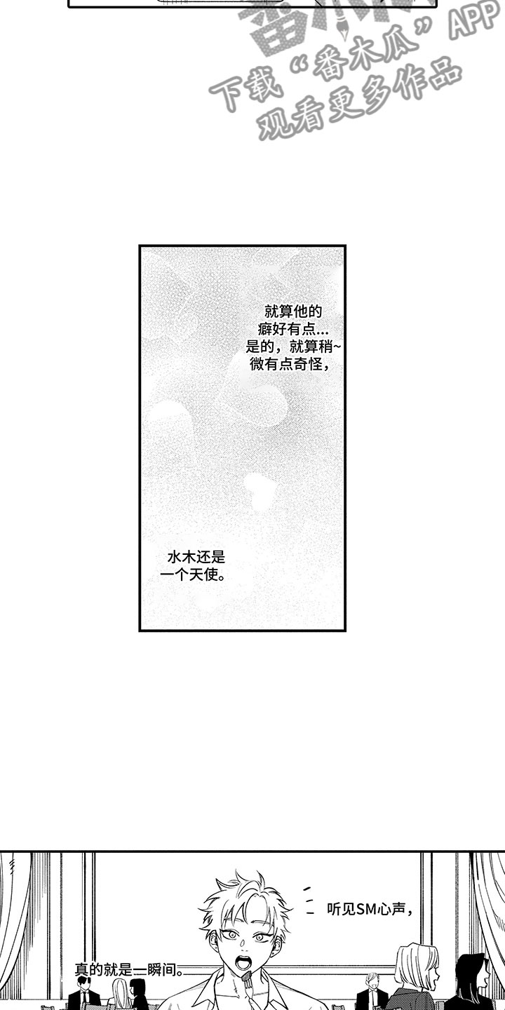 第5章：完美的人2