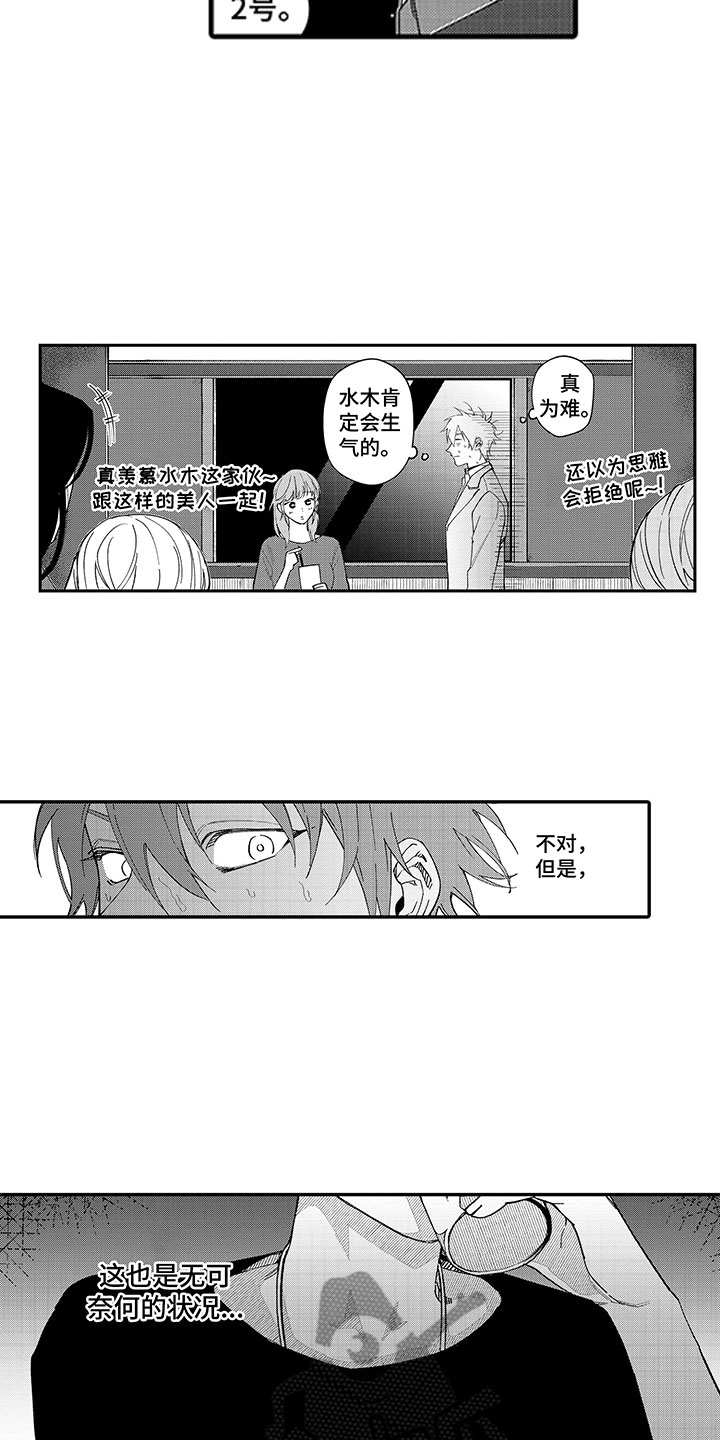 第16章：就算这样3