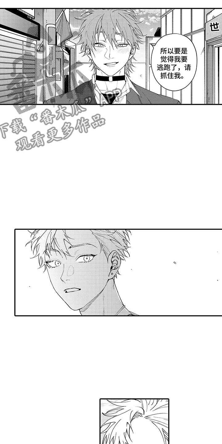 第17章：不会放开你3