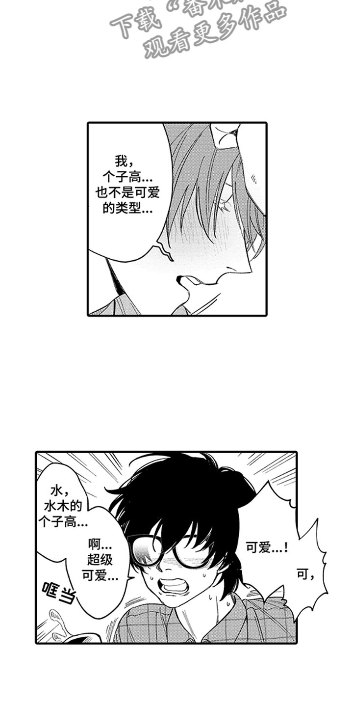 第20章：当场被抓1