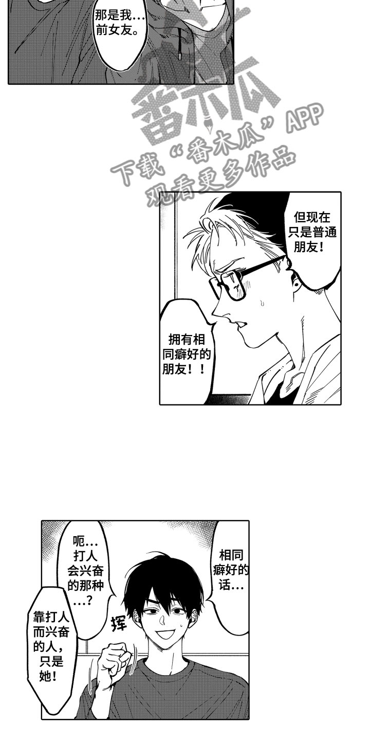 第24章：一辈子养你3