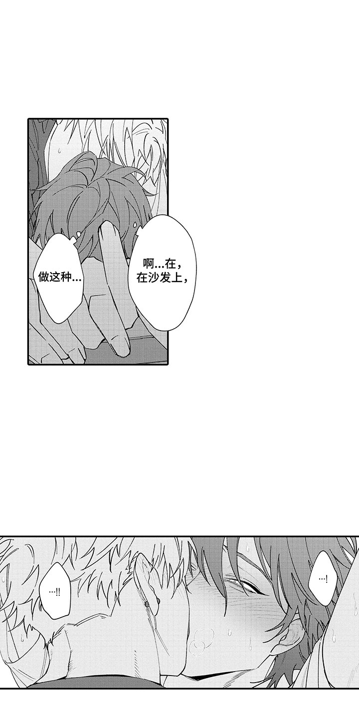 第7章：单身的原因3