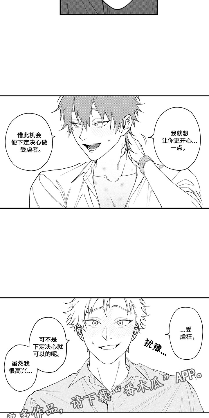 第11章：无法回头3