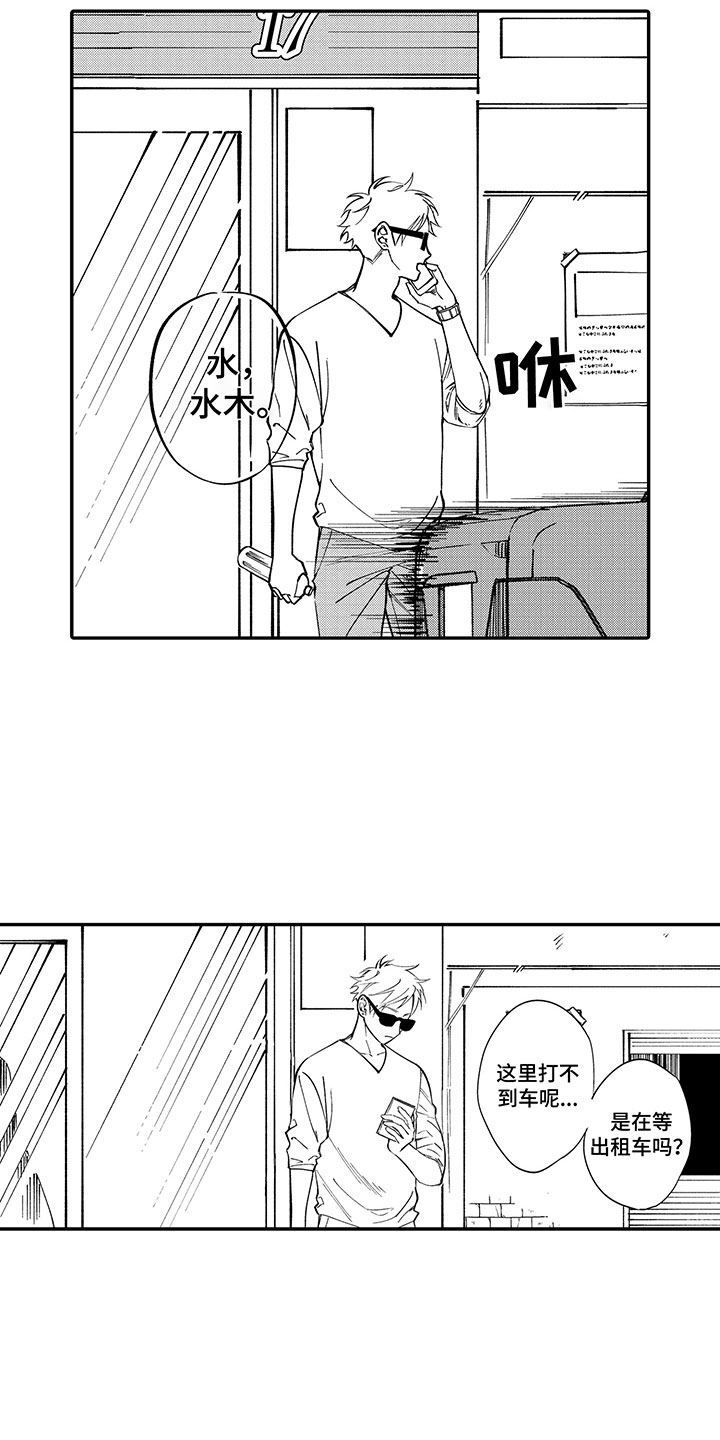 第2章：你很帅3