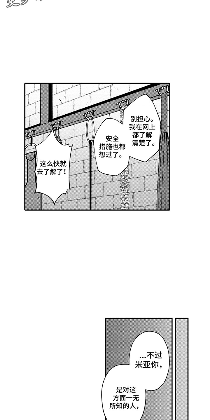 第11章：无法回头4