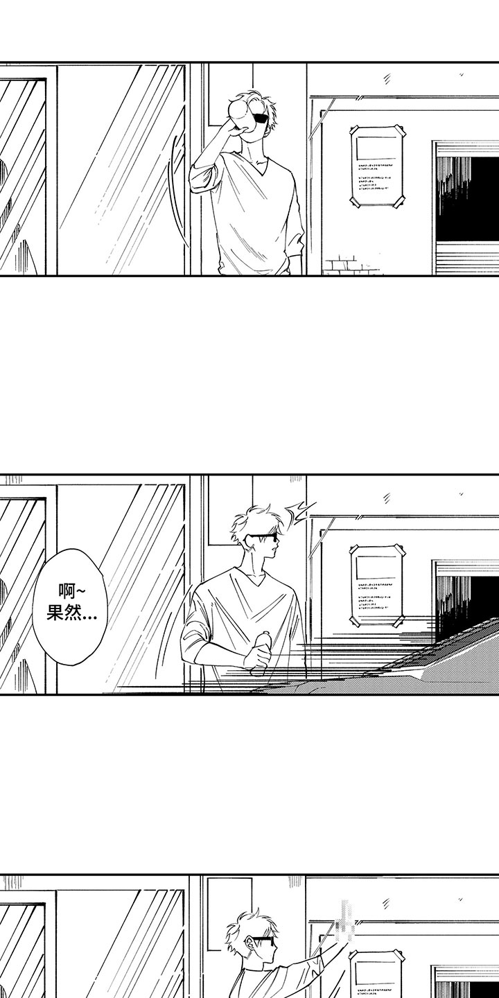 第2章：你很帅4