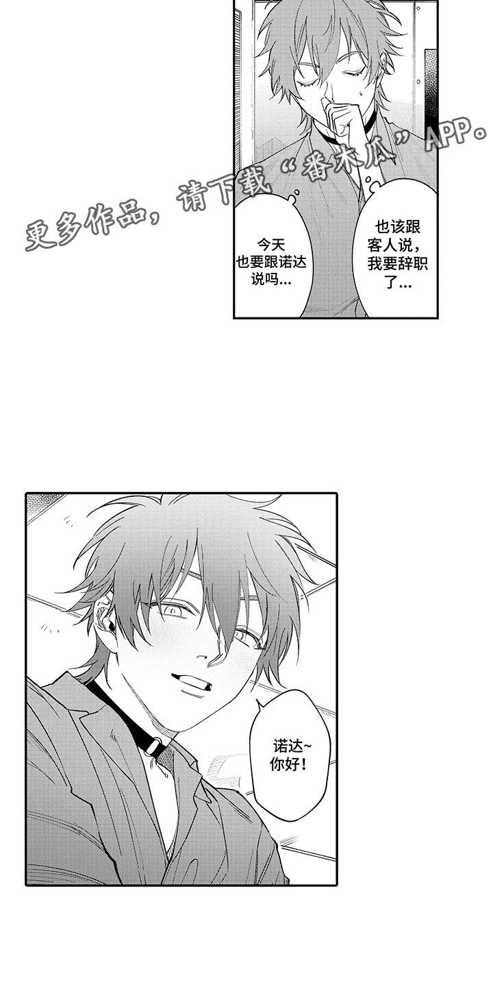 第19章：男客人2