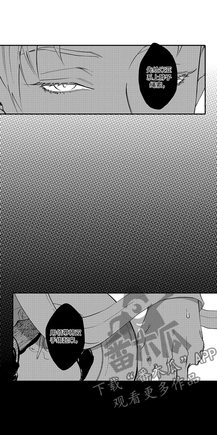 第4章：糟糕的梦0