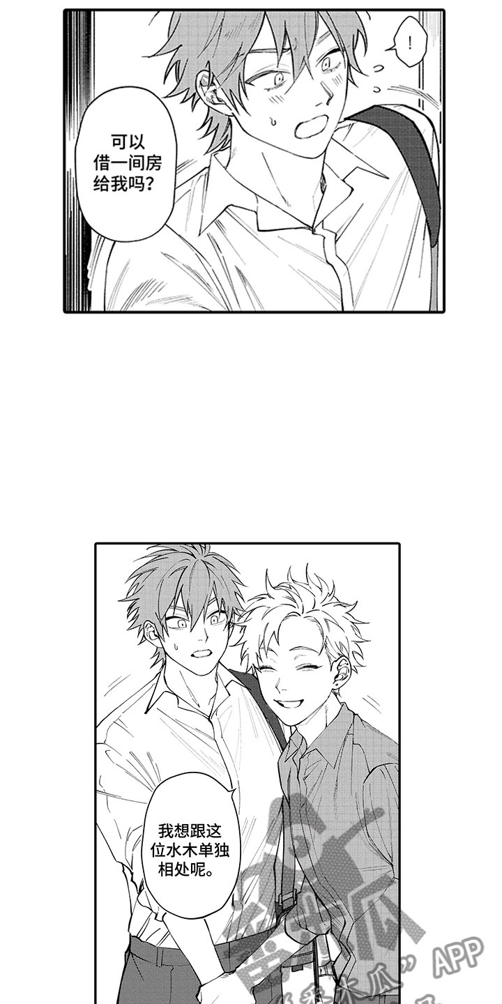 第10章：第一个秘密3