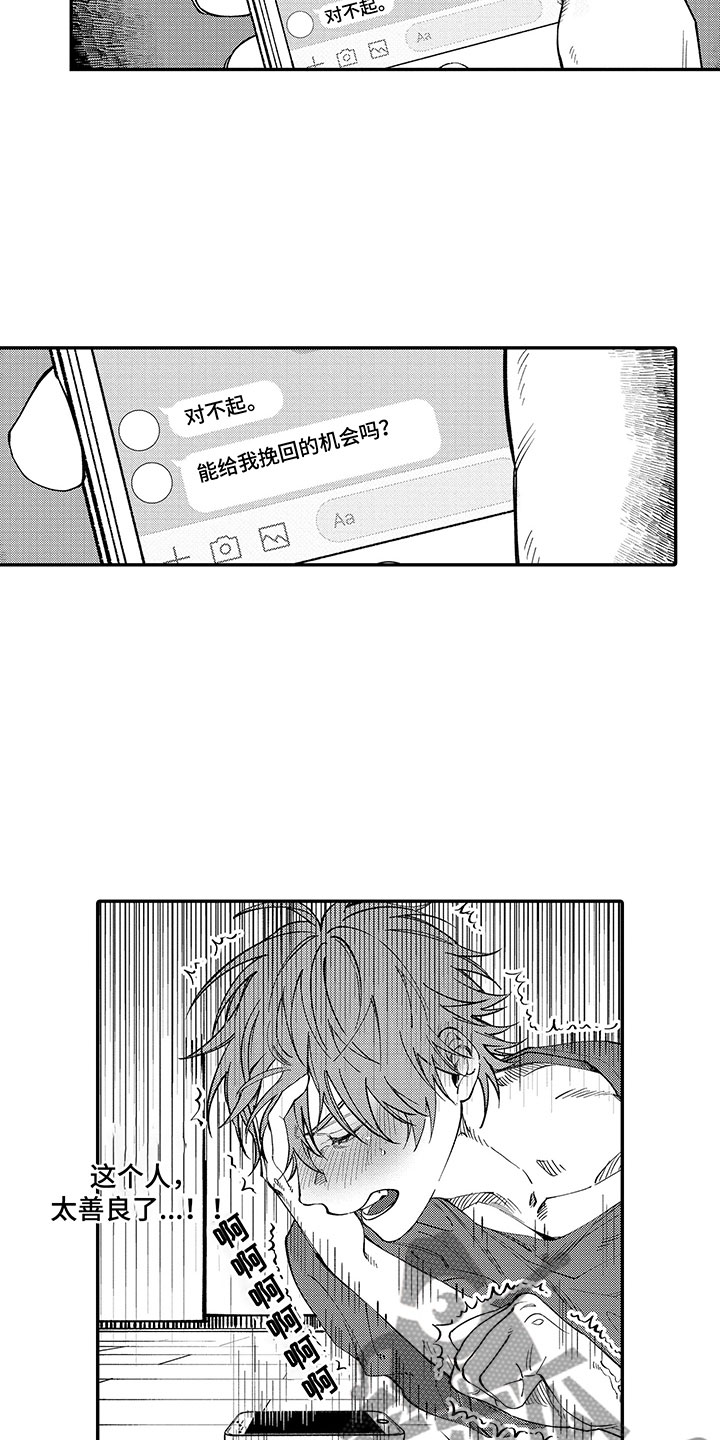 第5章：完美的人1